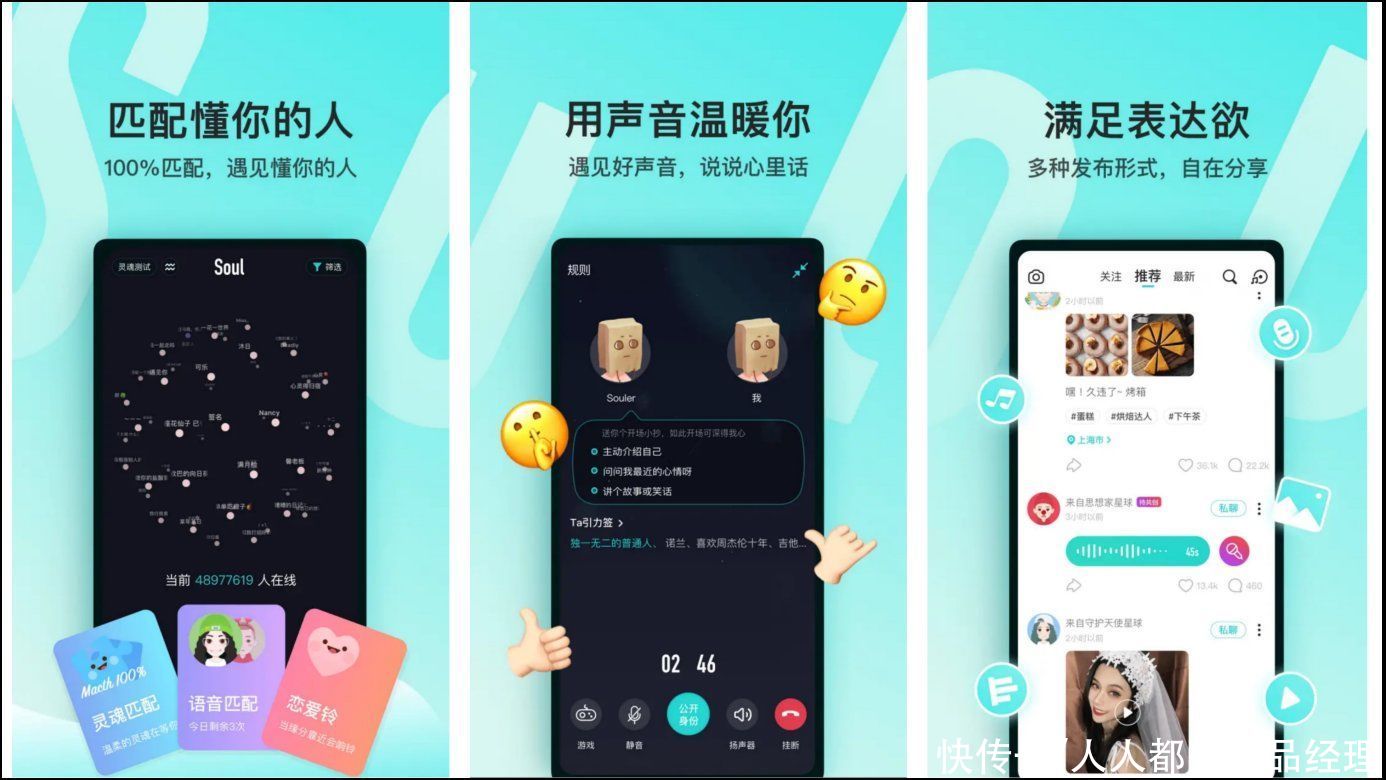 现实世界|社交软件上，我们都有脱单需求