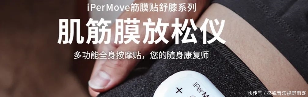 图片|一分钟学会使用肌效贴(图片+视频教程)