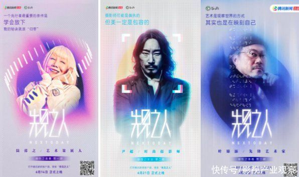 聚焦|没有鸡汤、不打鸡血，聚焦先锋人物的《先见之人》用干货打动你