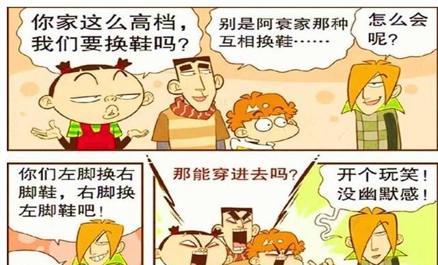 爷爷|衰漫画：衰衰“高空跳伞”泳池降落？庄庄“传奇爷爷”震撼登场！