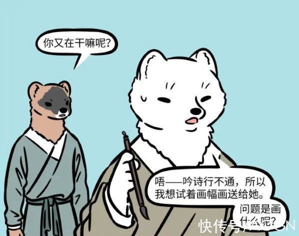 妹子|非人哉:狐妖为追妹子学画画,我怀疑他能成功是因为妹子是吃货