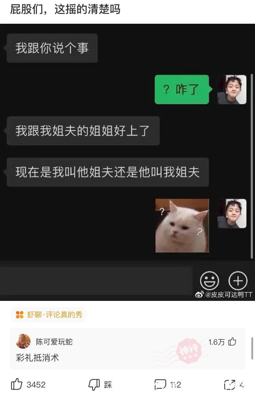 |神评段子合集：当年微信上的漂流瓶，你捡到的最有意思的是什么？