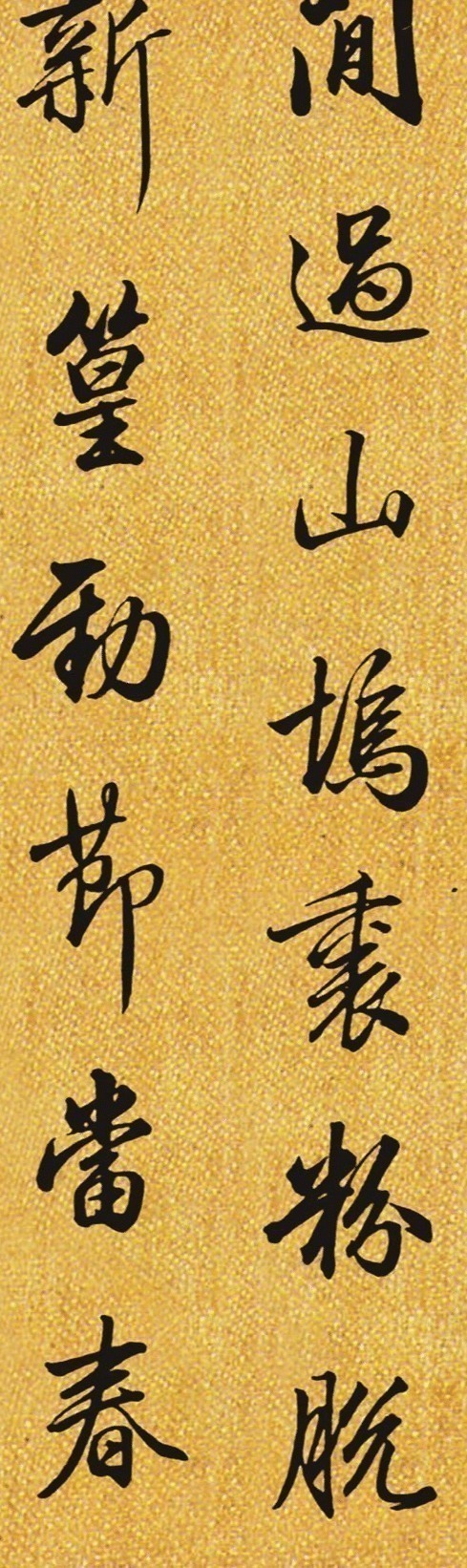 王献之|这位探花郎，写出最美行书，连启功都临摹，当代人很少人能写出