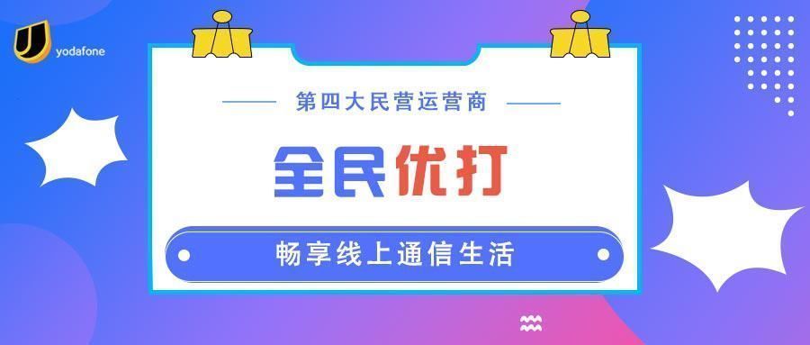 迎战|准备迎战!中国市场加入新5G,9元套餐引起网友争议风波