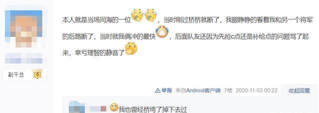 游戏|《战意》游戏又曝“瓜”，玩家秒杀11个队友，网友：卡bug？