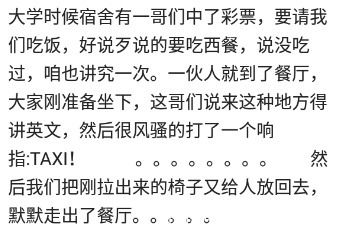 |你见过哪些硬生生,把生活活成段子的人?网友:浑身都是喜感