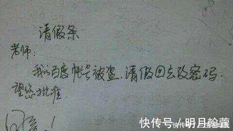 |小学生搞笑请假条,家里发大水请20天假?老师:你回去能干啥?