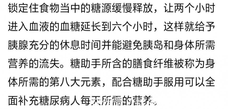 血糖|糖尿病每天吃饭和“三种食物”一起吃，几天血糖就能稳定到5.8