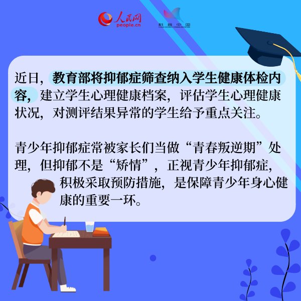 预防|预防青少年抑郁，家长不妨做好这五点！