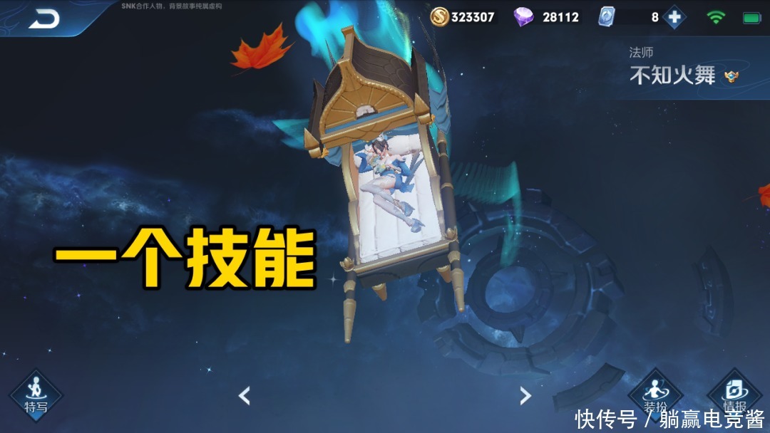 命中率|后期能够当爹的法师有哪些？干将莫邪需要命中率，她只需一个技能