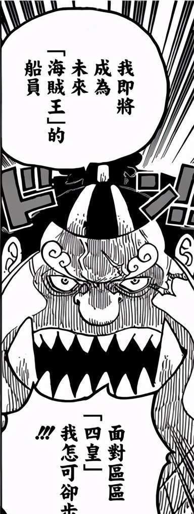 海贼王|「小希话谈」海贼王995话分析：同一句誓言，同一个梦