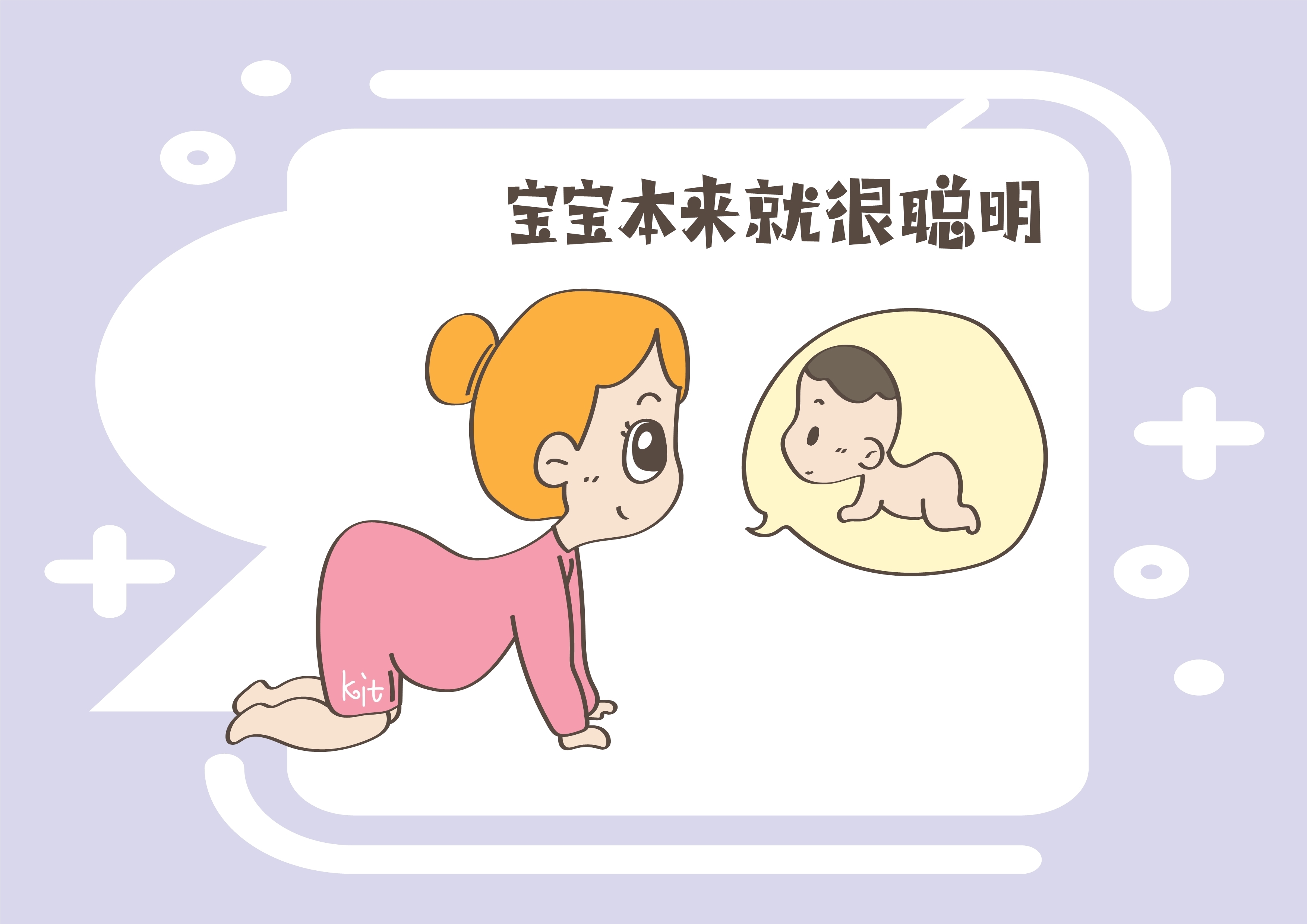 孩子|“高智商”的孩子,在妈妈肚里就已有端倪,这几点孕妈来认领