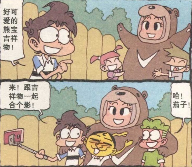 秃鹰|星太奇:和大棕熊合影,闭眼睛猜动物环节!奋豆想起了古老师