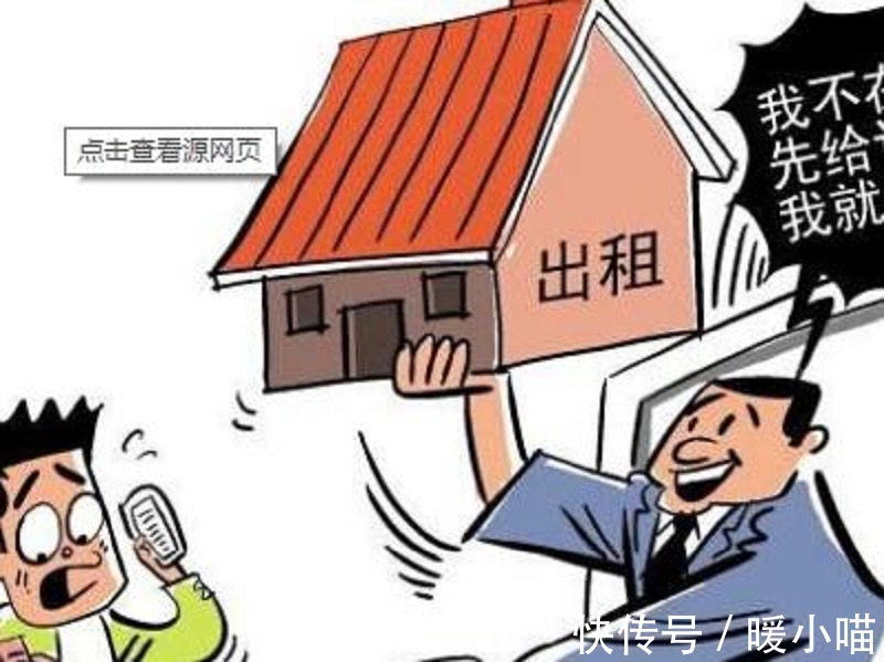 房东|了解《民法典》租房新规，房东、租客租房不吃亏