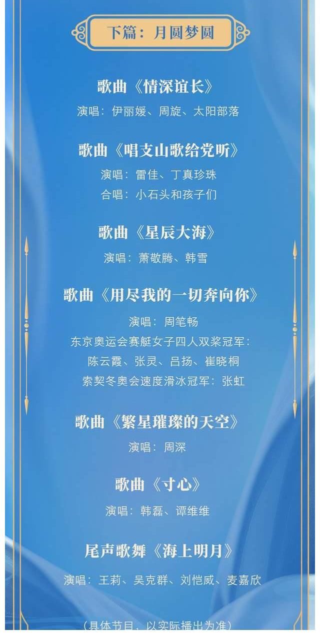 中秋晚會(huì)|央視中秋晚會(huì)被質(zhì)疑，晚會(huì)變歌唱會(huì)？邀請問題明星？期待河南衛(wèi)視