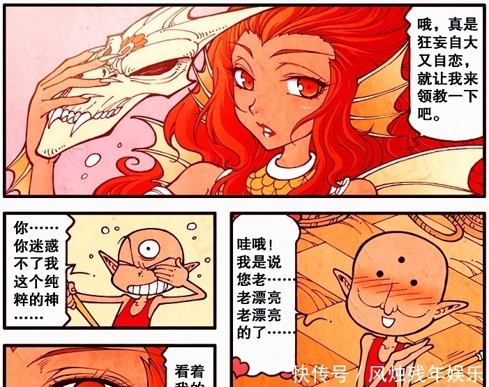 太美|大话降龙：反派长得太美就会心软？二郎的态度一百八十度大转弯！