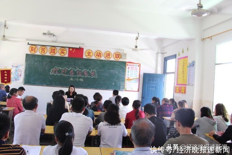 李婷|东乡实验小学家长会：与家长共赴一场心灵约会