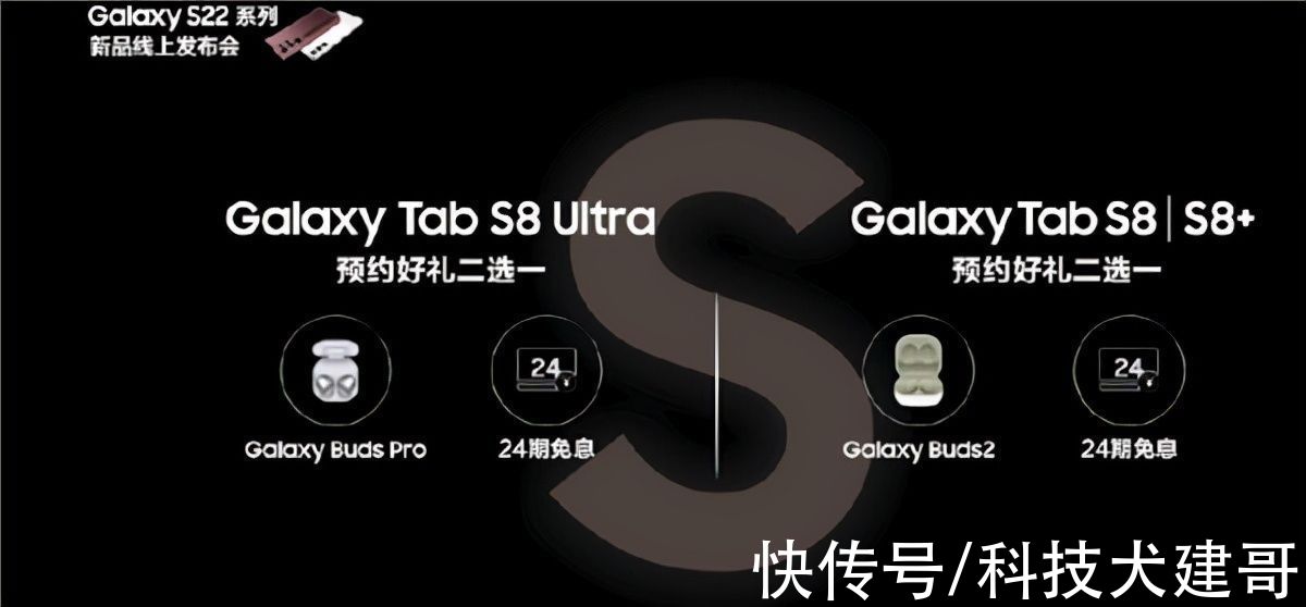 国行版|一文汇总：三星Galaxy S22/S22+/S22 Ultra、Tab S8平板等新品发布