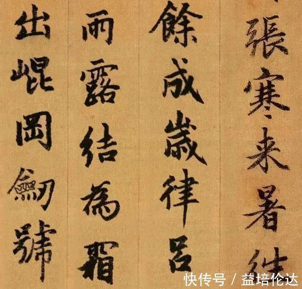大汉奸!这位“大汉奸”的书法,惊艳一个时代,流传700多年不衰