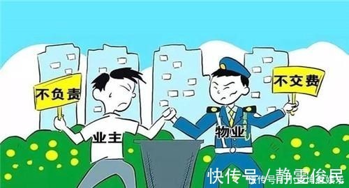 物业费|业主注意了!明年开始,3种物业费不用交,还享3大新权益