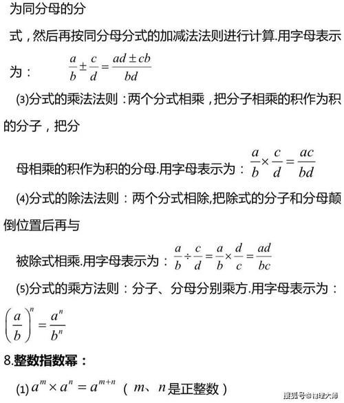 初中数学：考前复习知识点总结！果断收藏！