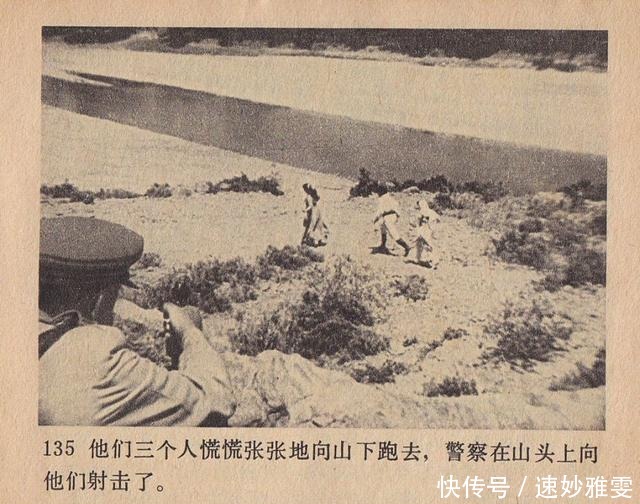 电影连环画册:《叛逆》中国电影出版社