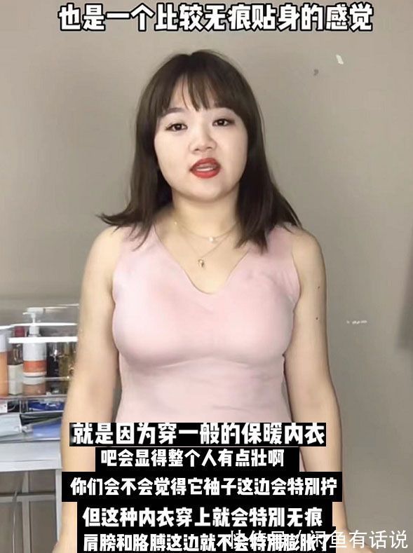 贴身|120斤以上女人,适合买德绒秋衣还是德绒背心?看完这篇就明白了