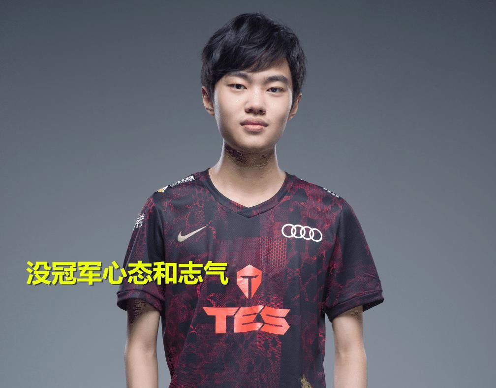 发言|S10结束之后，4大中单的赛前发言对比火了，TES左手真没冠军心态