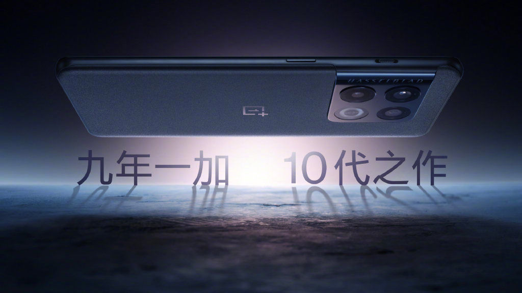 oppo|一加 10 Pro 正式亮相：第三代丝绸玻璃工艺不沾指纹