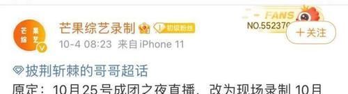 《披荆斩棘的哥哥》成团夜,张艺兴有望加盟,还有神秘嘉宾出席