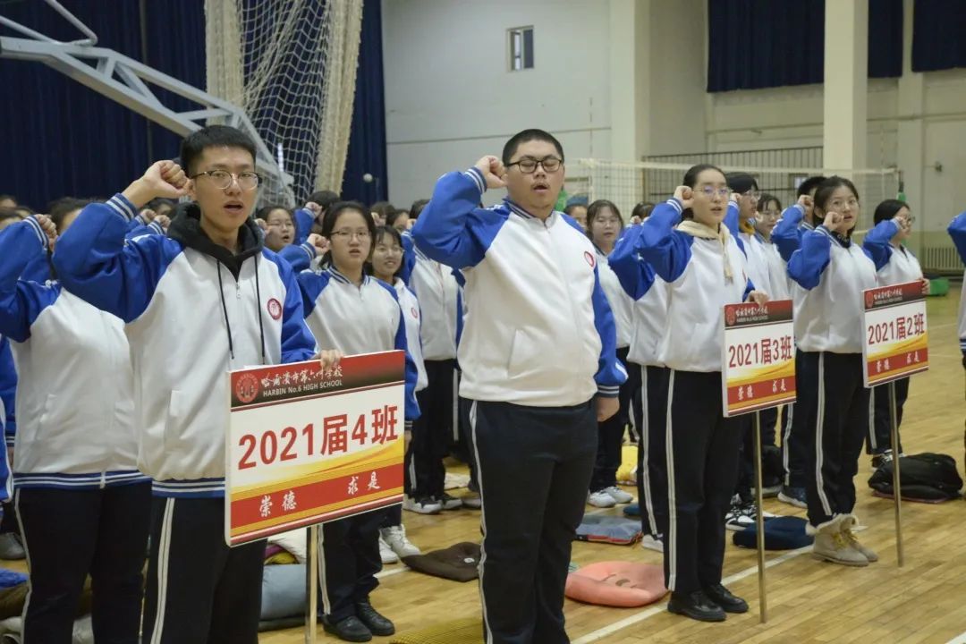 重点高中|高考倒计时200天！哈市一省重点高中举行誓师大会，热血！