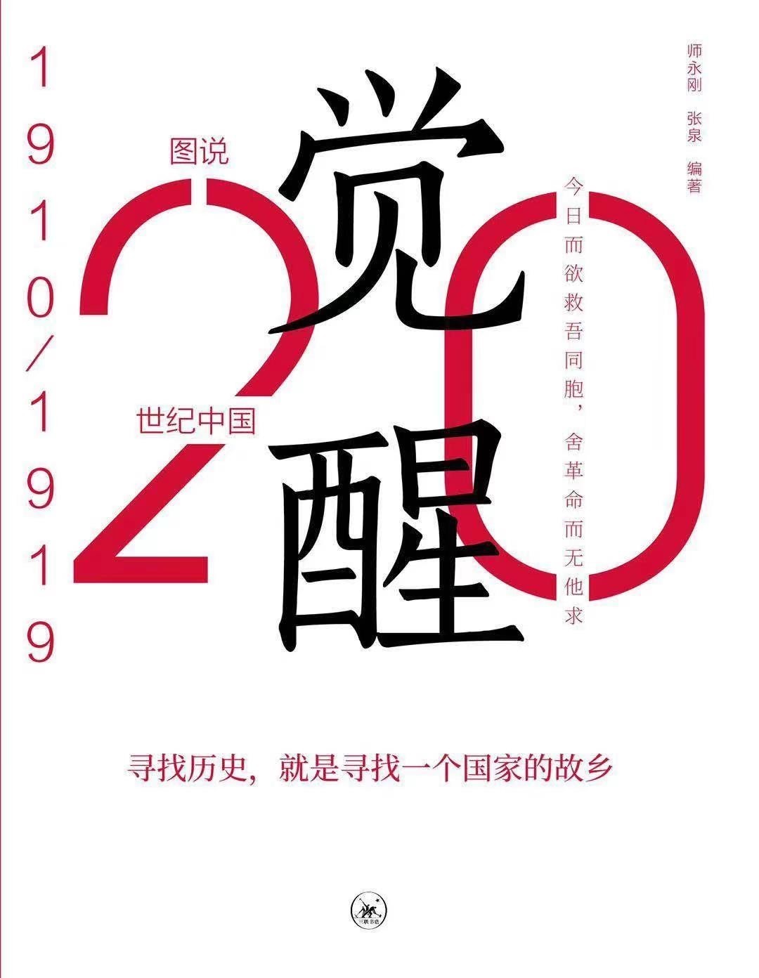  中国人|新书架丨从“他者”眼中反观自己 西方观察者眼中的“影像版百年中国史”