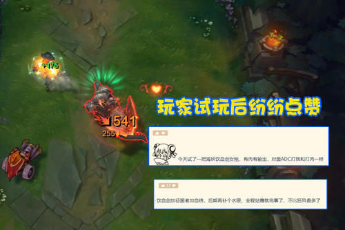 出装|星蚀、狂风已过时?LOL韩服“嗜血女枪”走红,伤害与自保全拉满