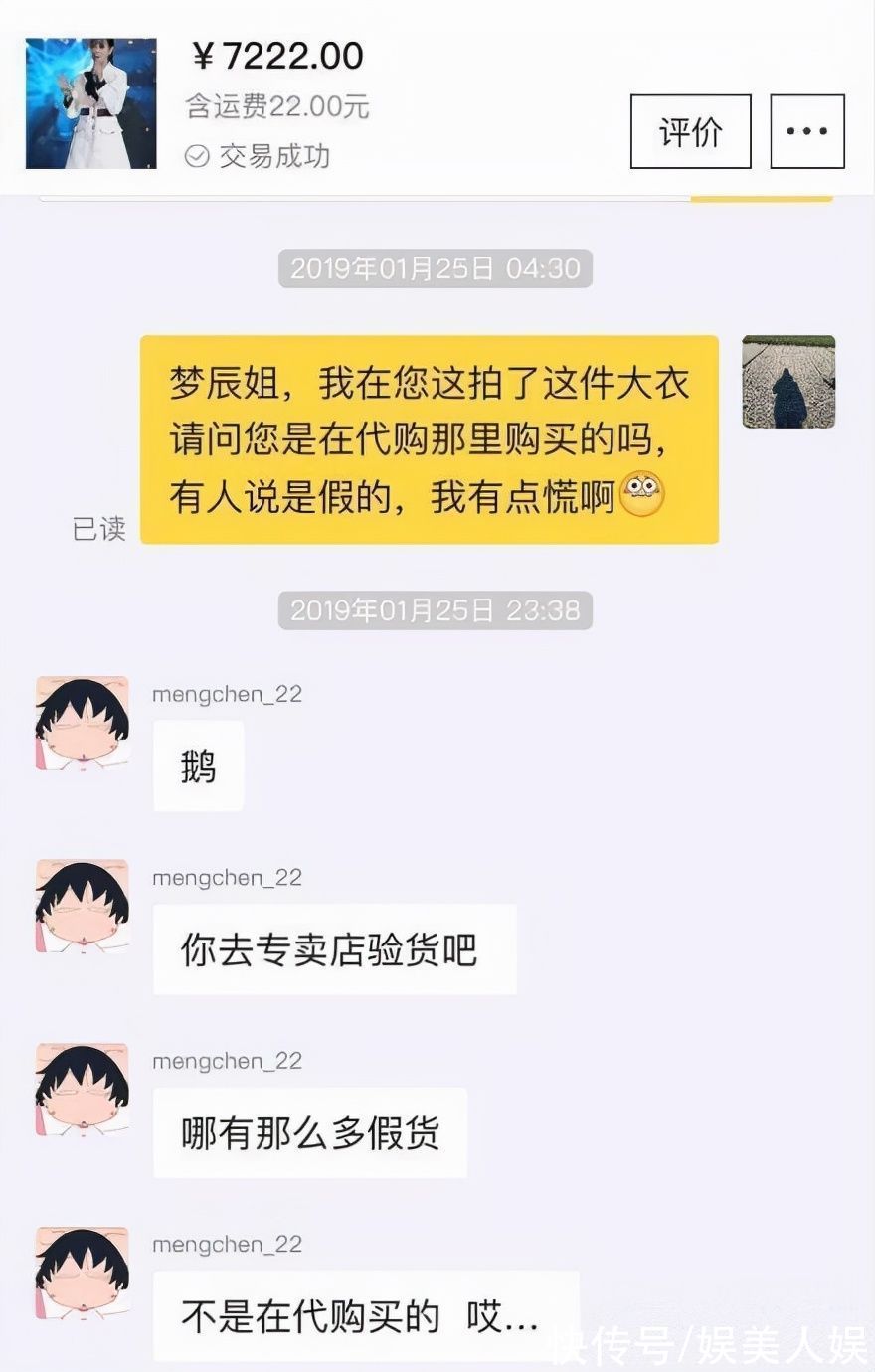 广电总局|沈梦辰3倍卖旧衣服，售卖假冒名牌，芒果台主持人几乎全部翻车