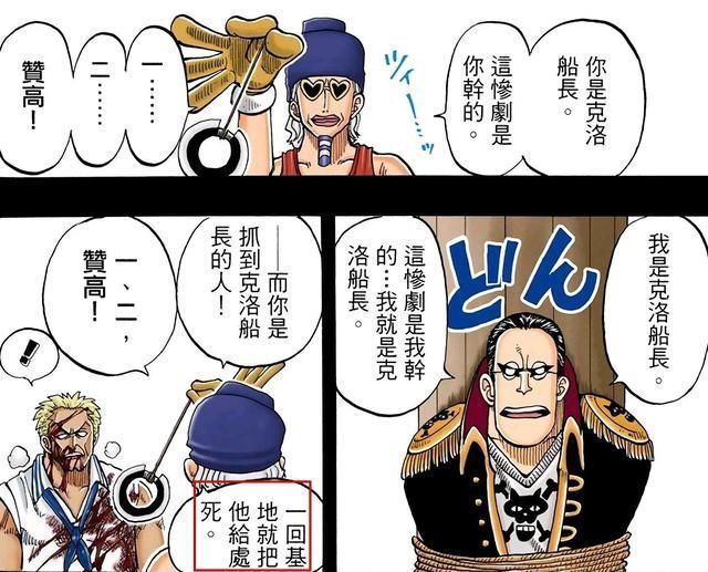 艾斯|海贼王推进城里的海贼多如牛毛,为何只有罗杰、艾斯被处刑呢