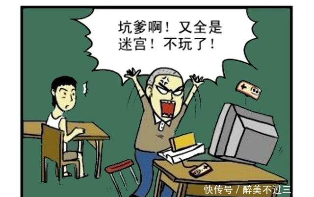 恶搞|恶搞漫画游戏里面有迷宫