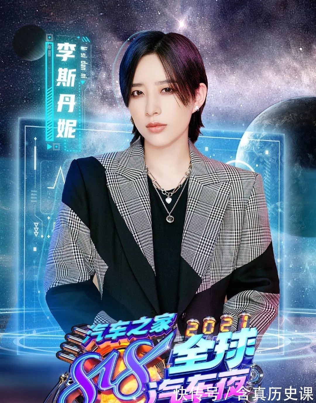 刘柏辛|是谁的快乐来了？众星云集，今夜看晚会星光熠熠！