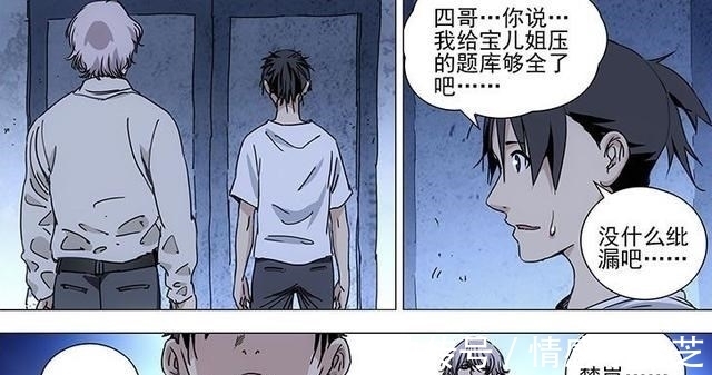 天师下山|一人之下:张楚岚没压中的题,到底是什么?公司的内鬼到底是谁?