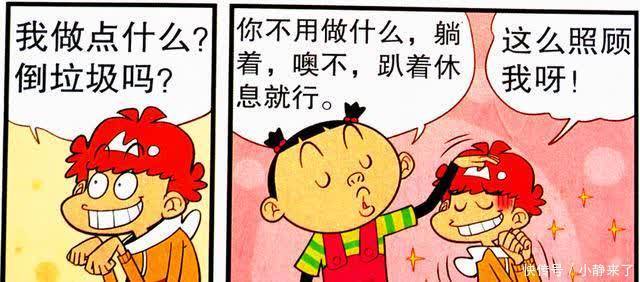 衰漫画：打扫房间，老师“人形拖把”趣味清洁，而衰衰就成了拖把