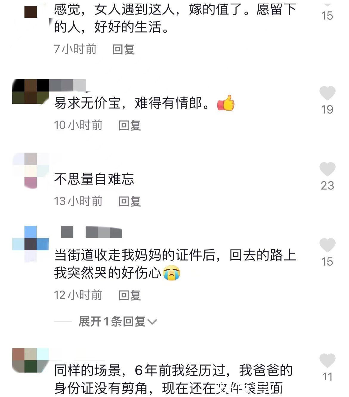 注销|福建一男子为亡妻注销户口时悲痛落泪，请求留下身份证作纪念