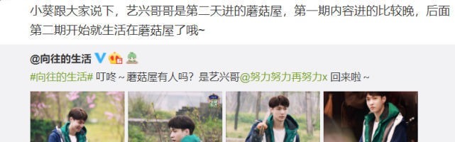 张艺兴被《向往》区别对待,雨中干活却被剪成了背景板,令人心疼
