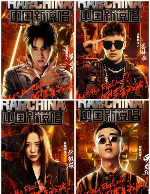  世代|《新说唱》和《新世代》首次正面刚，谁能成功笑到最后？拭目以待