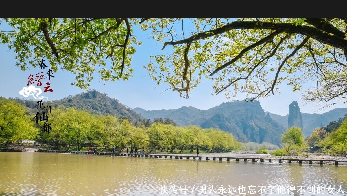 浙山浙水，缙善缙美！3天2晚，仙都缙云，寻觅春光之旅