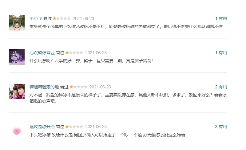 普通話|《拜冰》選嘉賓審美出問題？剛適應(yīng)了王嘉爾，又來一個泰國人