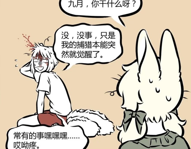 小翔|非人哉即便是修炼成了人,九月还是忘不了潜意识的捕捉行为
