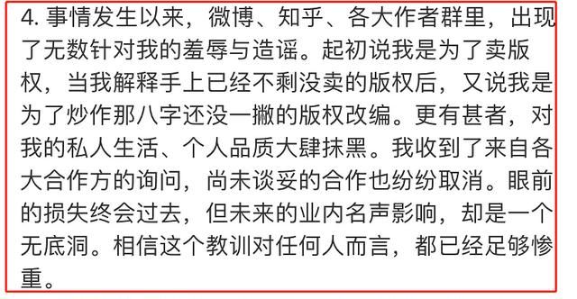 被开玩笑感到冒犯的网文作者反要道歉，自诩正义的那些作者在哪？