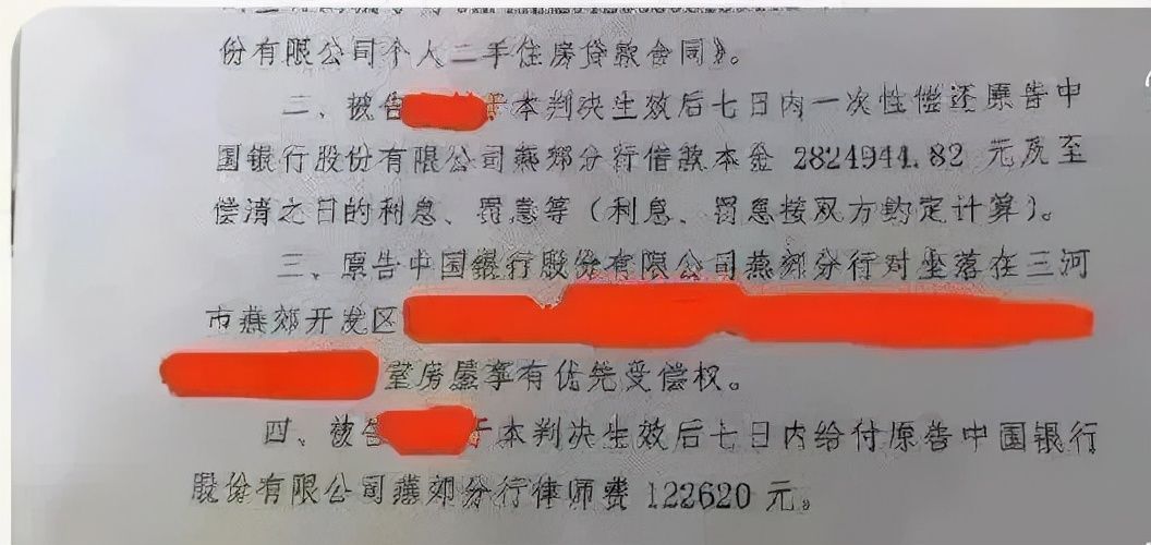 房贷|教训｜暂时降薪千万别断房贷，损失太大还影响考公政审