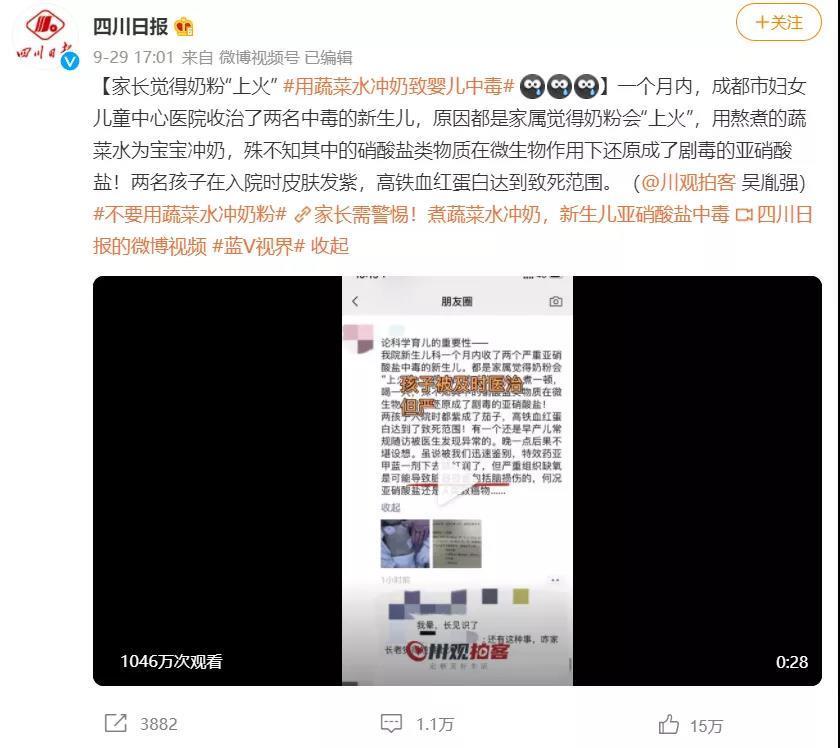 浓度|蔬菜水冲奶致新生儿中毒!给宝宝泡奶粉,这些水最好不要用