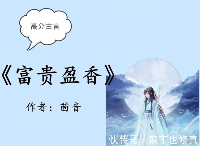 青铜穗&高分古言青铜穗新书《金粉》华丽来袭,且看重生男女主斗智斗勇