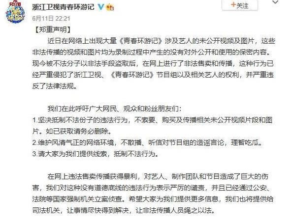 流量明星|《青春環(huán)游記3》低調(diào)錄制，被曝不敢官宣，周深或?qū)⒗^續(xù)成為MC